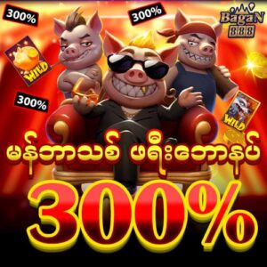 bagan888