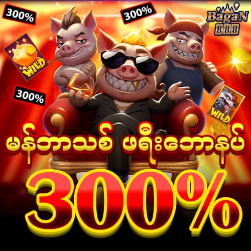 bagan888