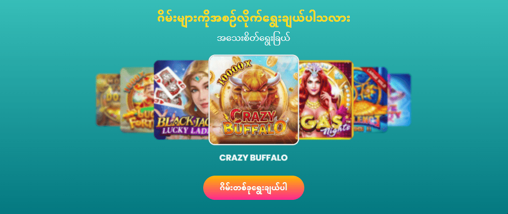 myanmar games