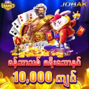 jdbak free 5,000