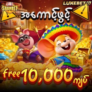 luxebet77
